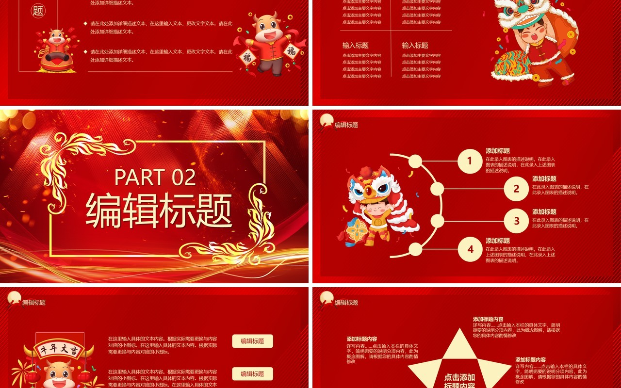 红色中国风校园周年庆典百年华诞教育兴邦工作汇报PPT模板
