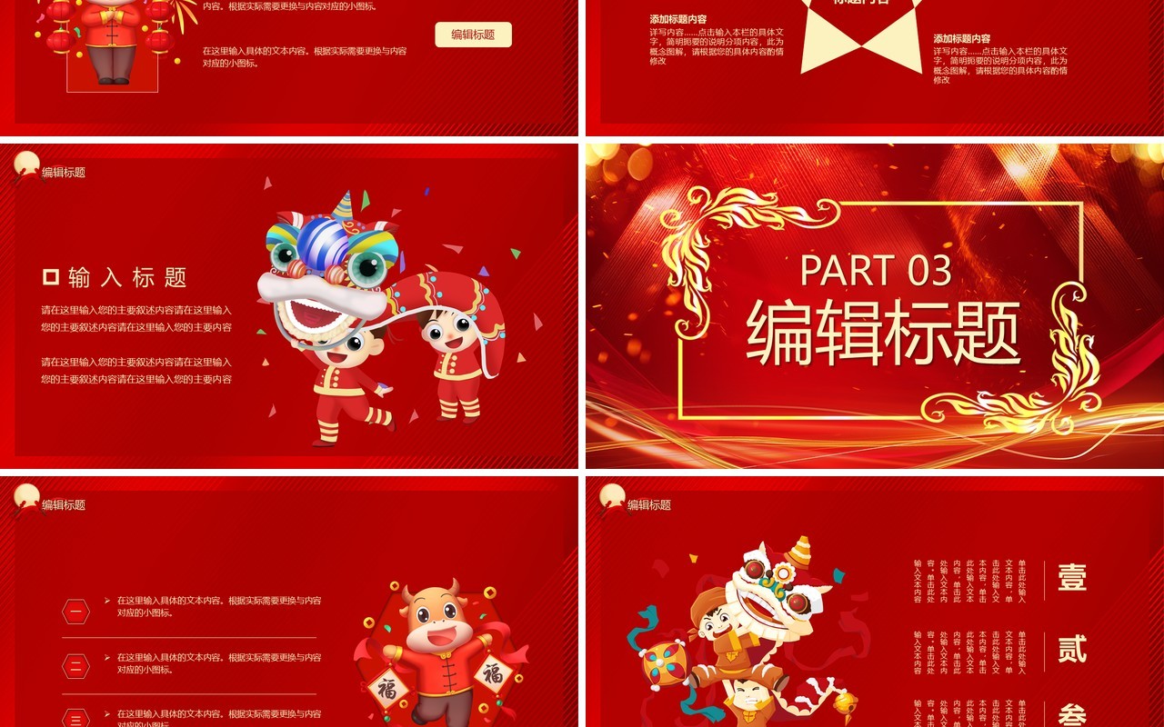 红色中国风校园周年庆典百年华诞教育兴邦工作汇报PPT模板