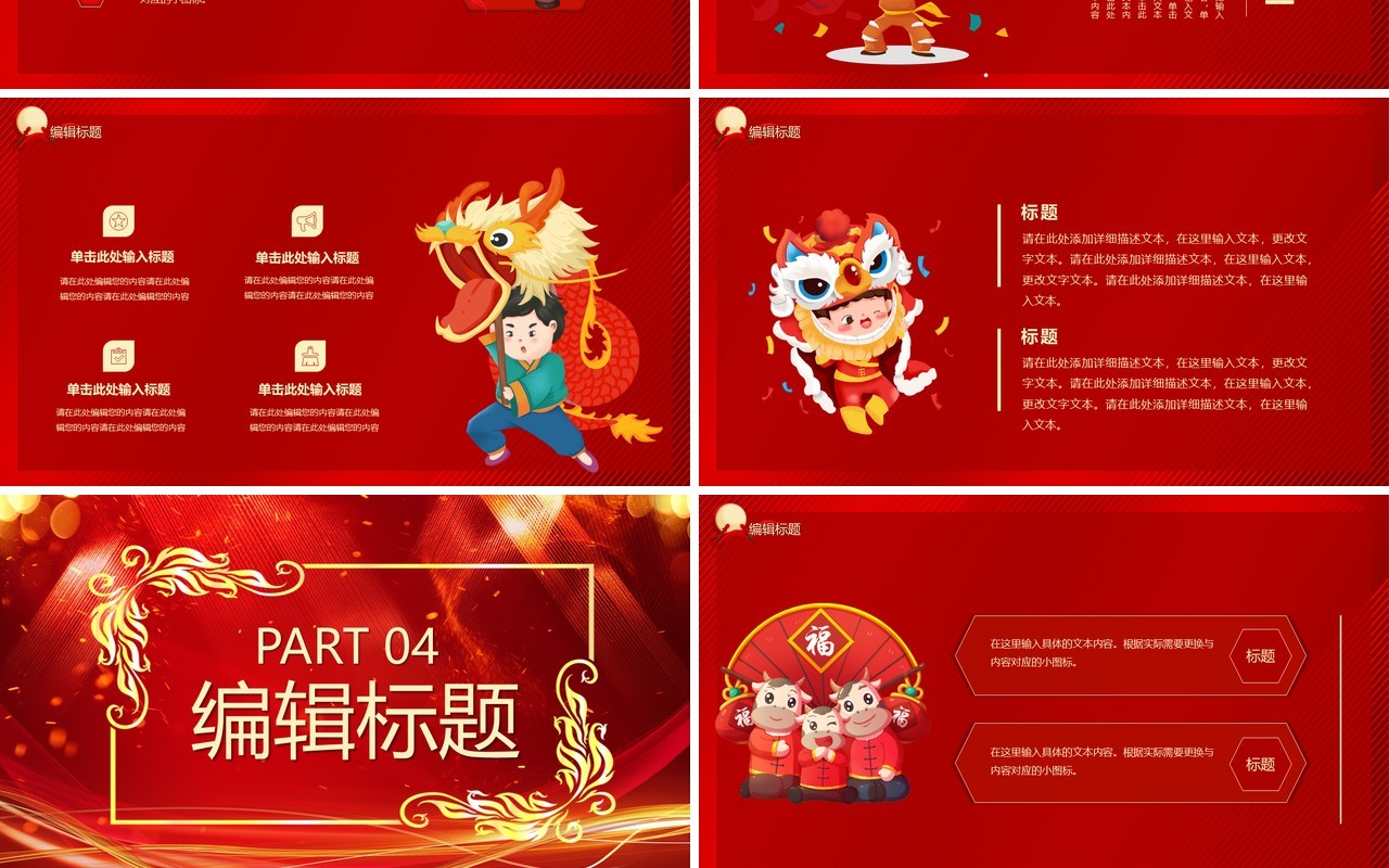 红色中国风校园周年庆典百年华诞教育兴邦工作汇报PPT模板