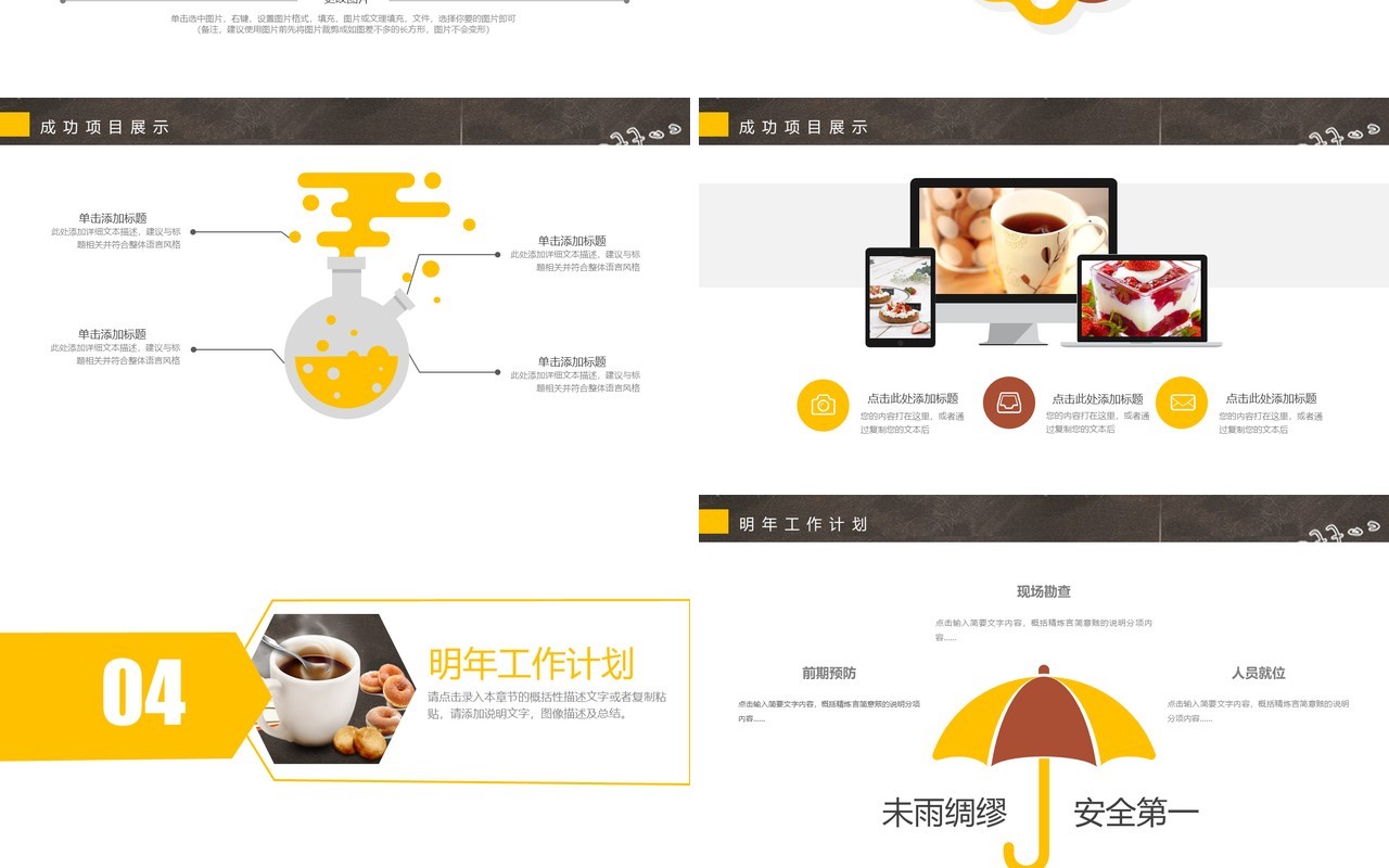 咖啡厅简约动态推广宣传PPT模板