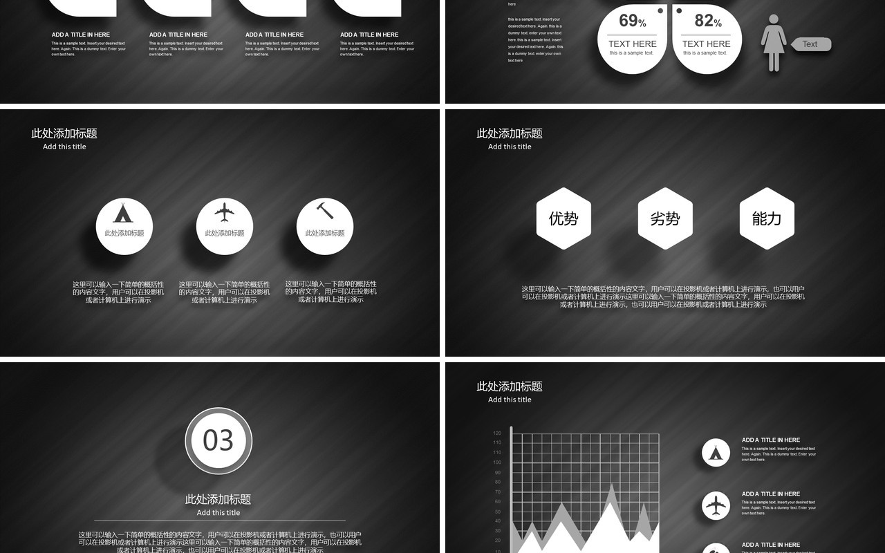 简洁时尚工作总结PPT模板汇报