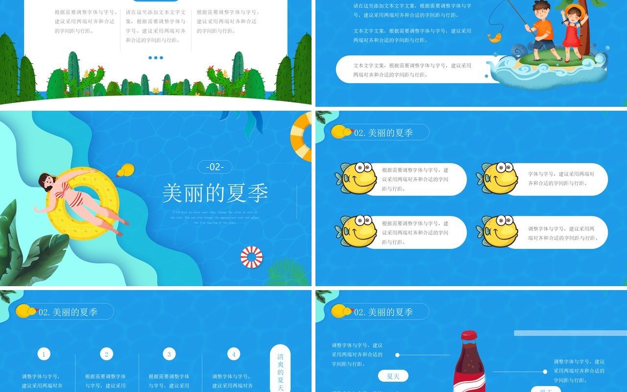 蓝色卡通风夏天你好动态PPT模板
