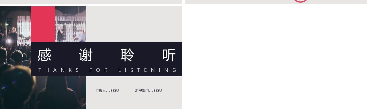 实用某音如何打造爆款视频运营策划PPT模板