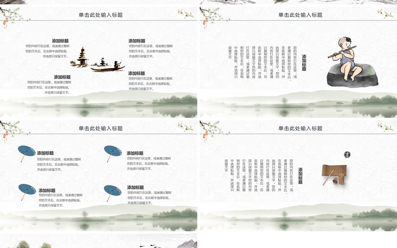 水墨风清明节活动主题策划PPT模板
