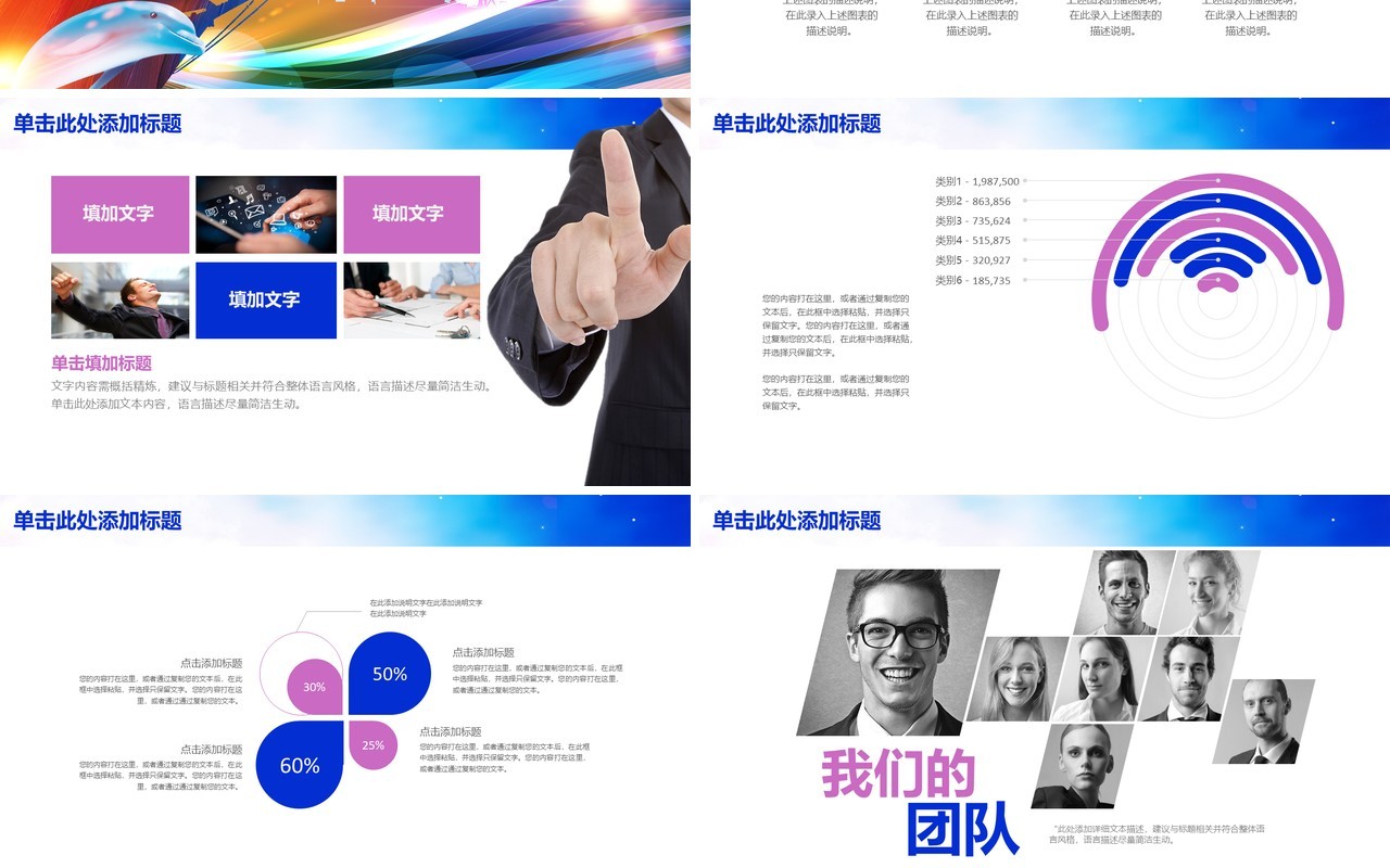 彩色扬帆起航工作汇报总结PPT模板