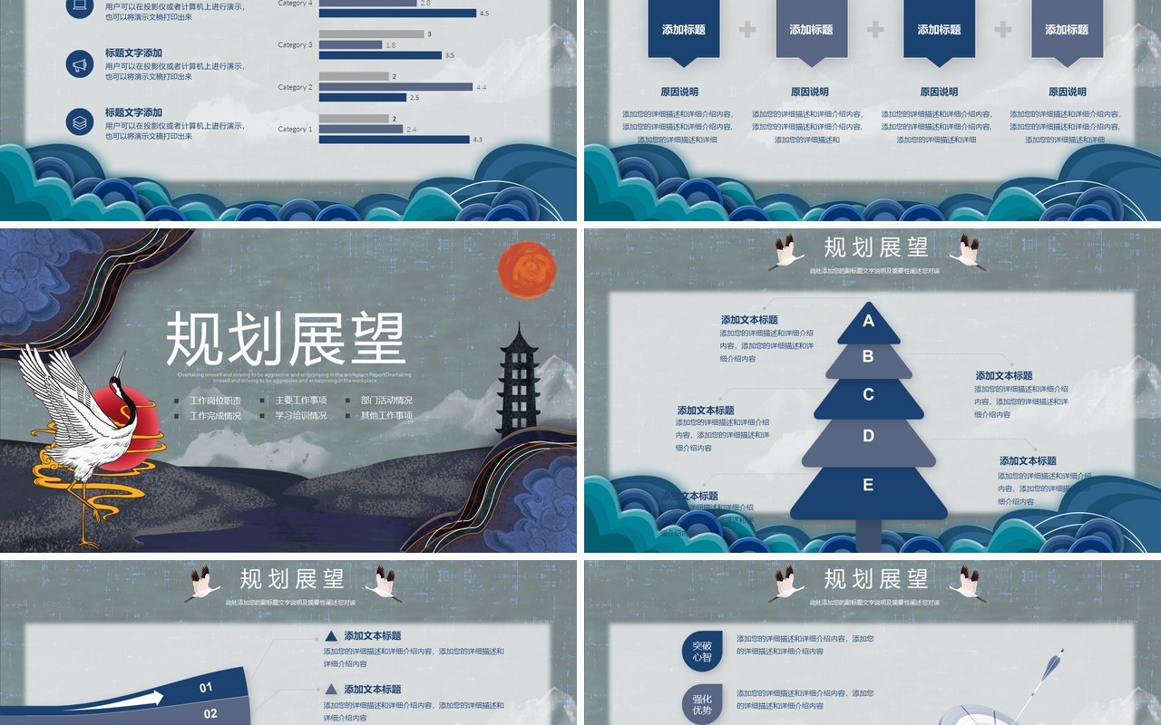 中国风企业年终个人述职报告PPT模板