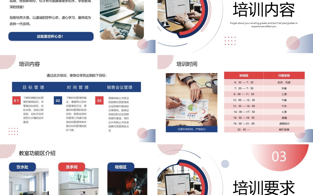 红蓝撞色商务风主管培训班开训PPT模板
