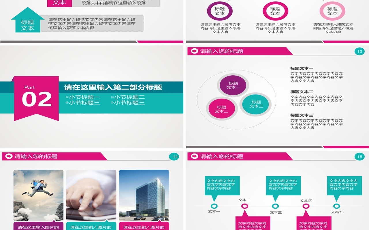 简约药品分析PPT模板