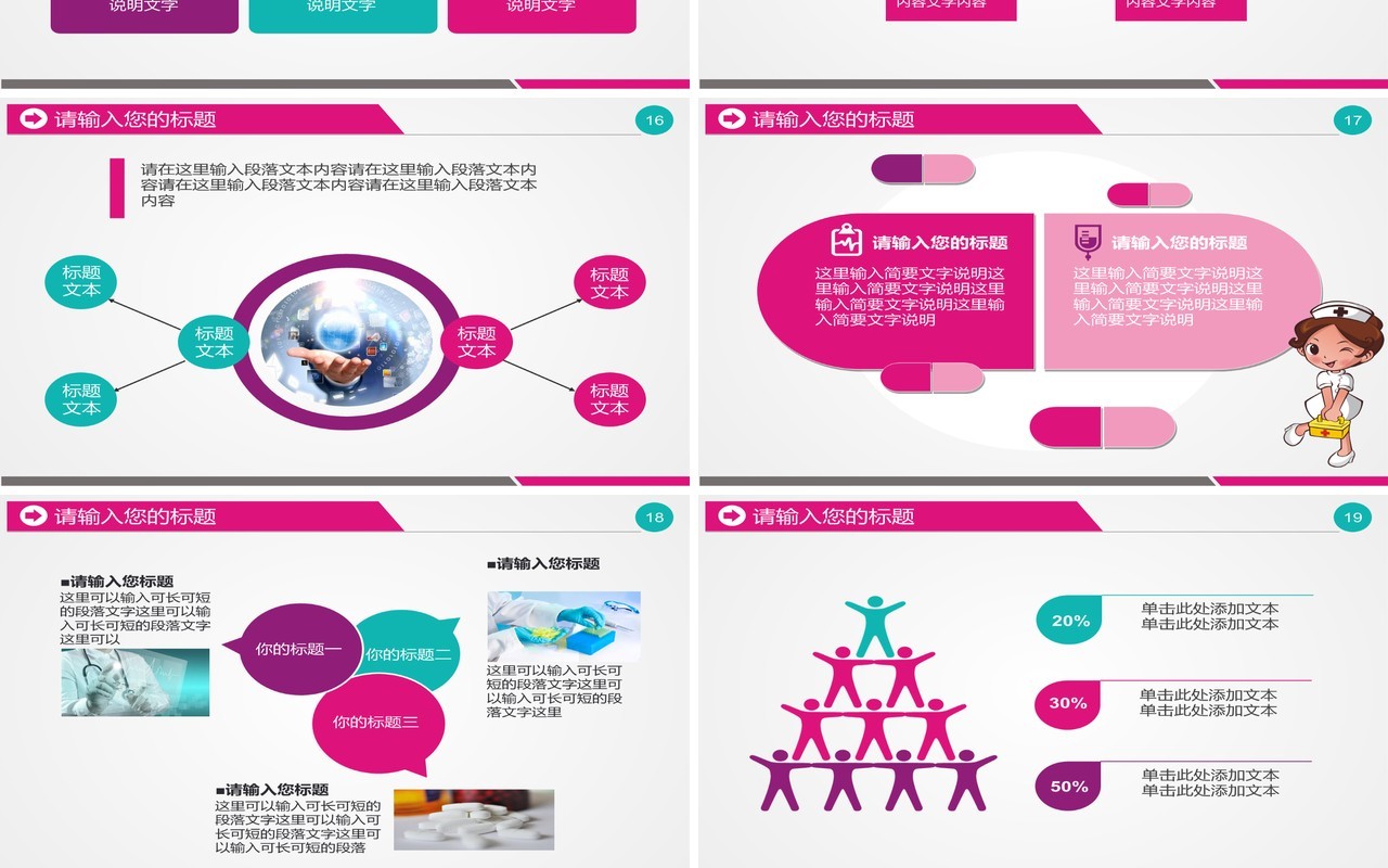 简约药品分析PPT模板