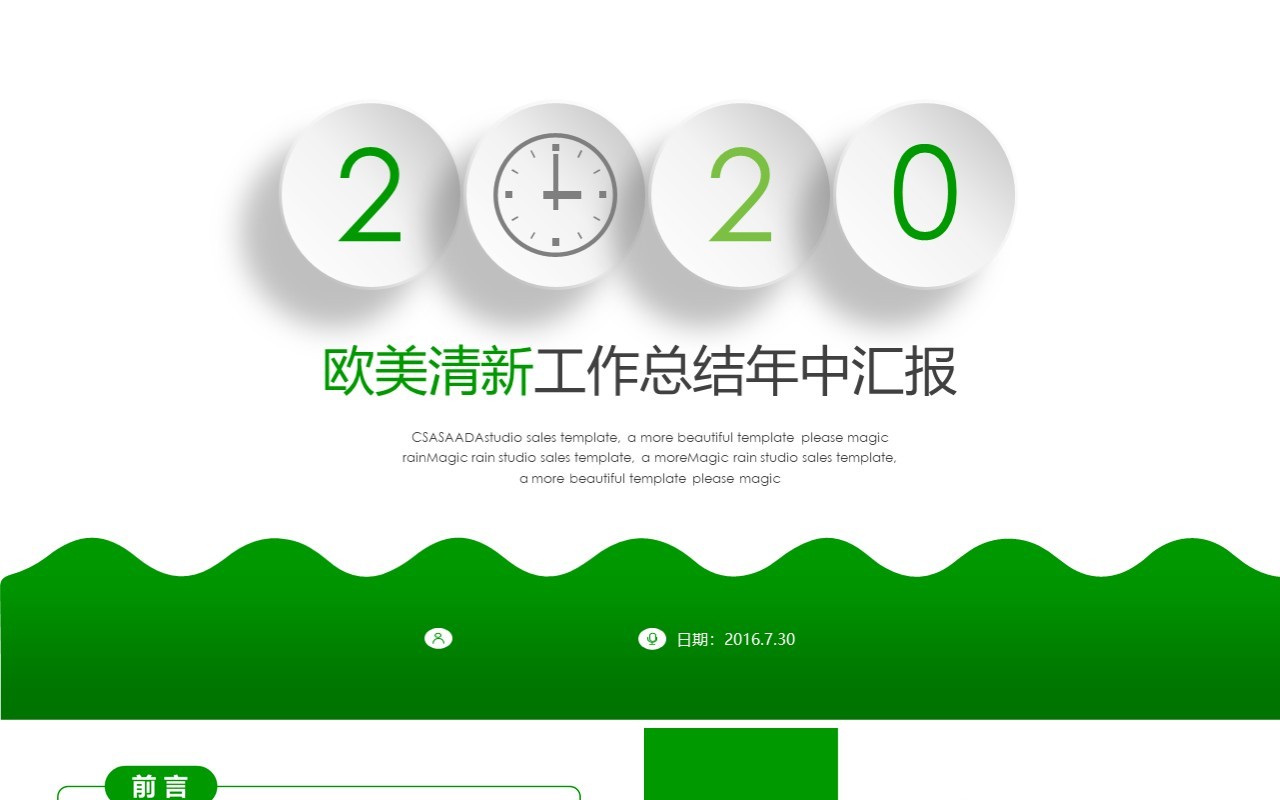 时尚大气工作总结工作汇报