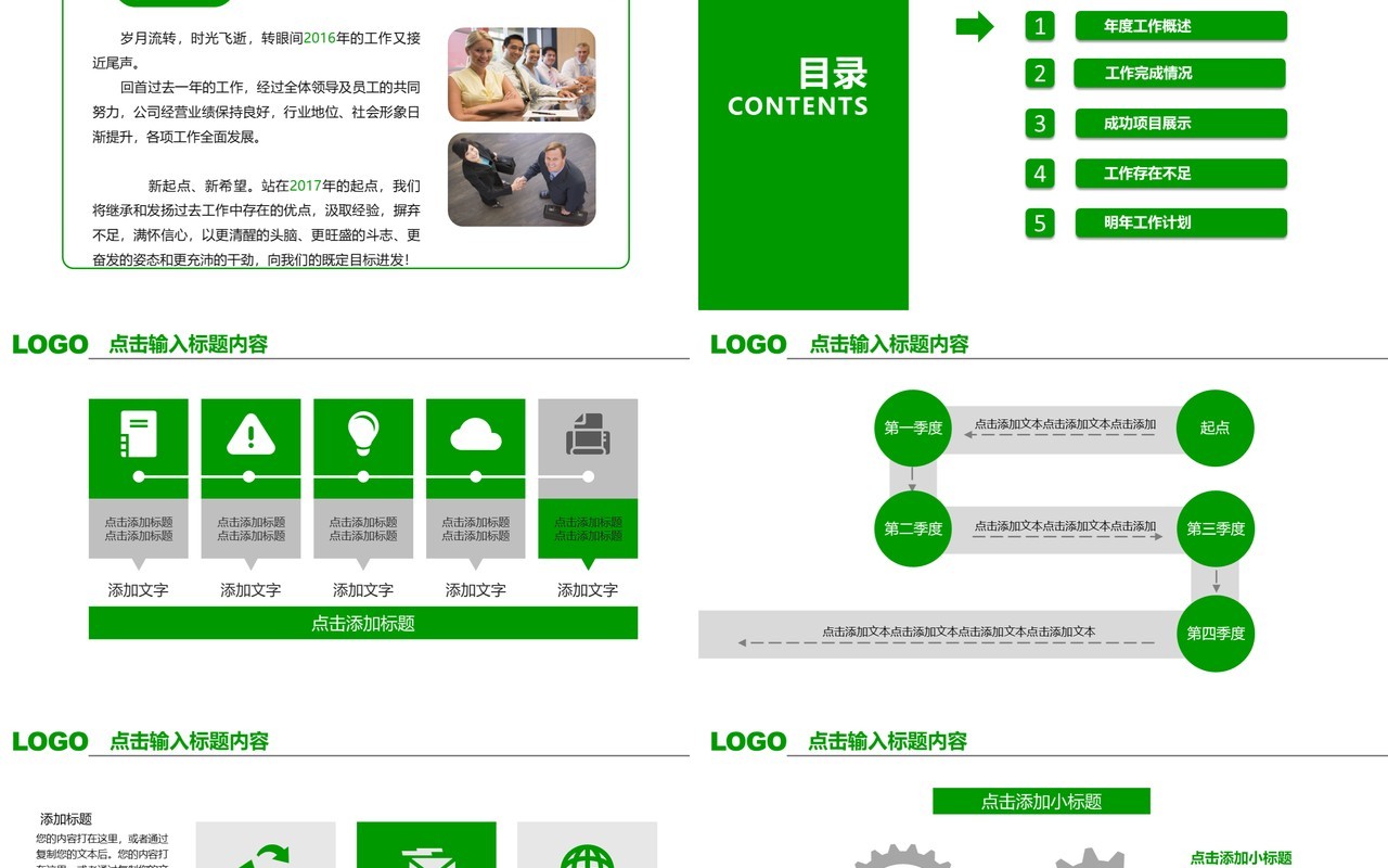 时尚大气工作总结工作汇报