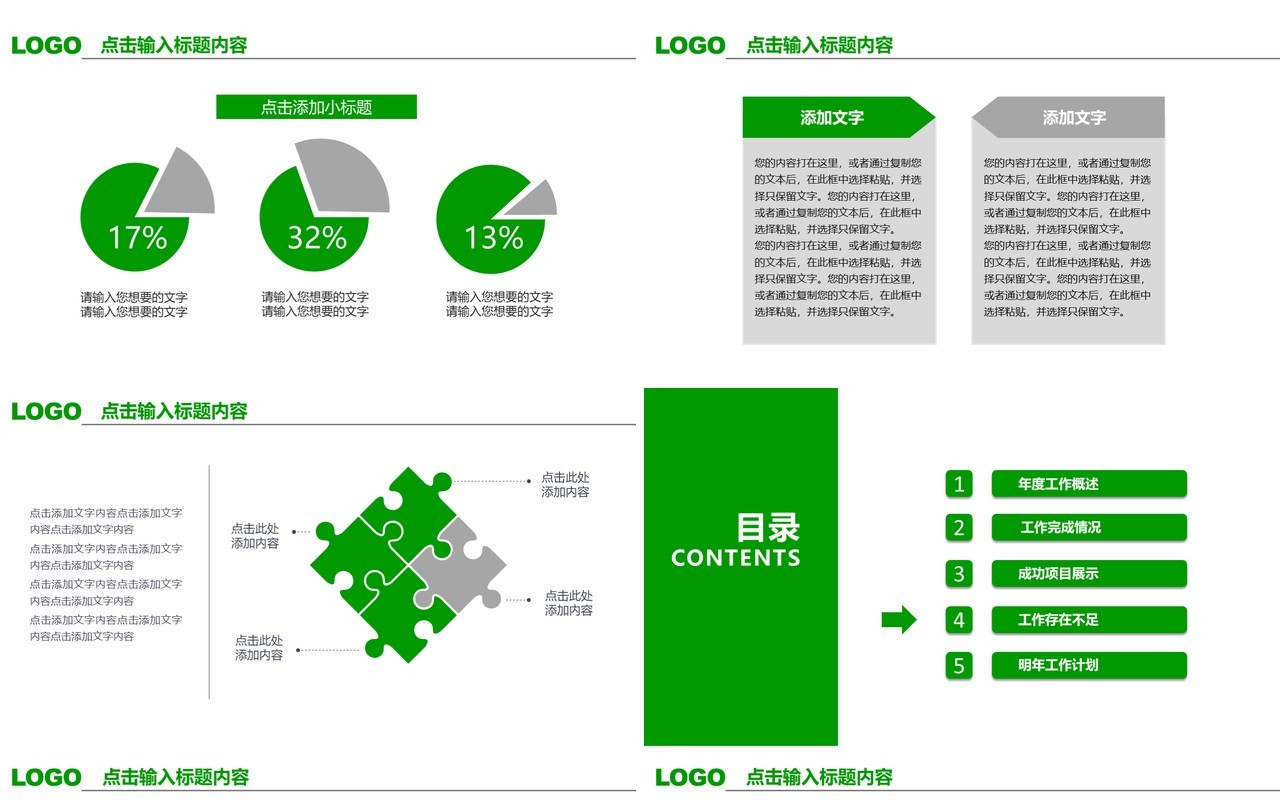 时尚大气工作总结工作汇报