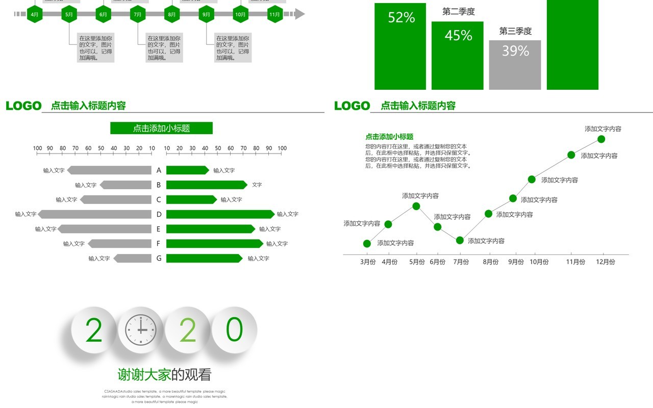 时尚大气工作总结工作汇报