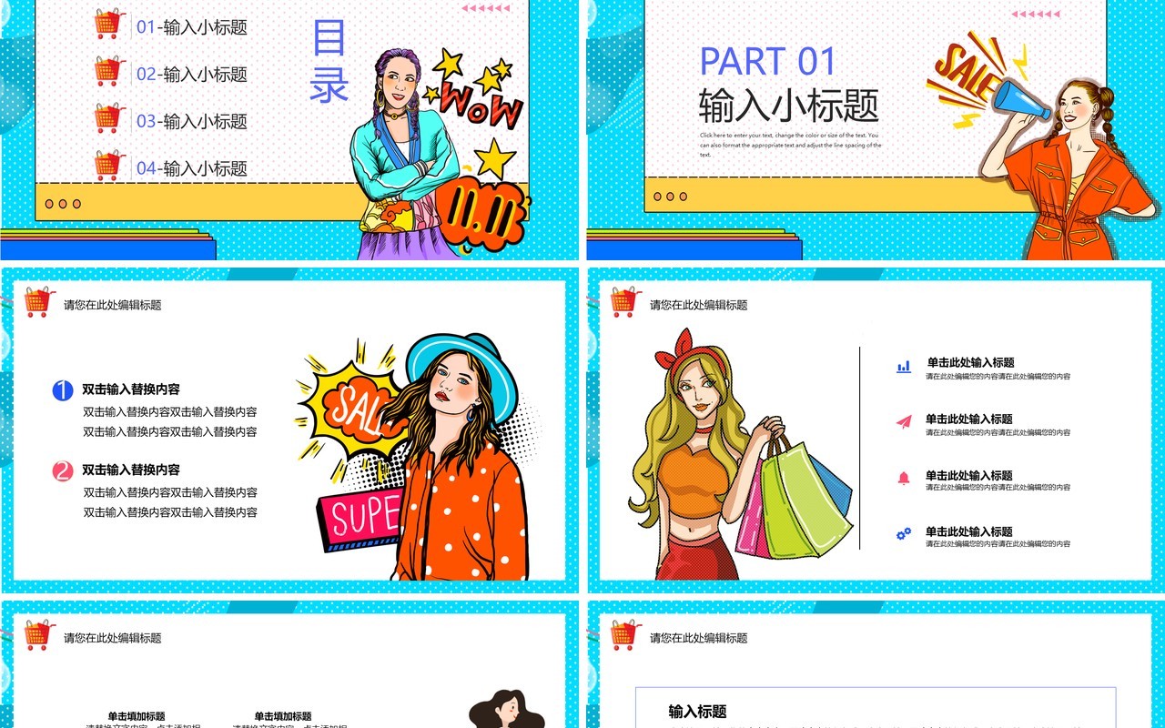 绿色扁平化天猫双十一预售宣传通用PPT模板