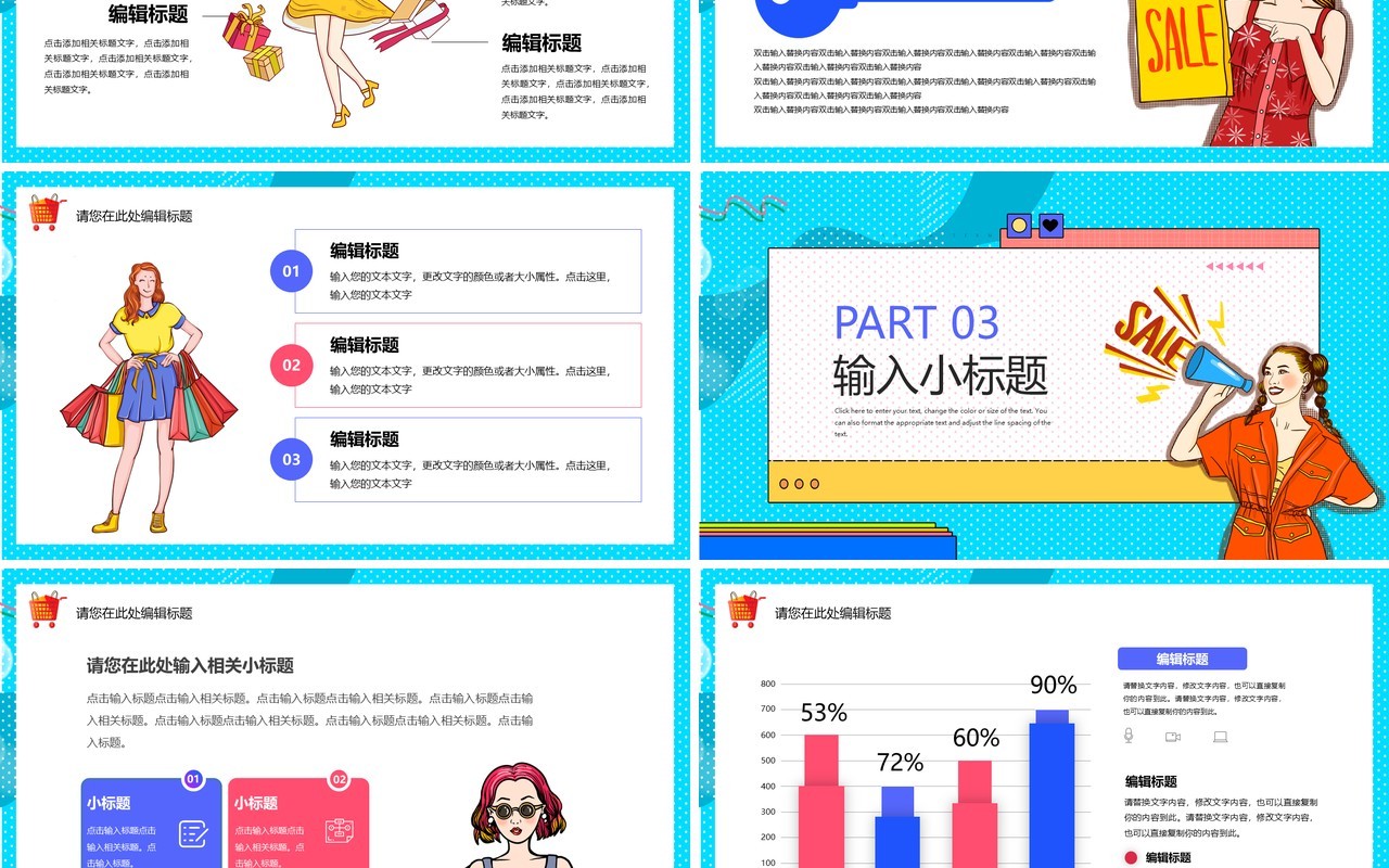 绿色扁平化天猫双十一预售宣传通用PPT模板