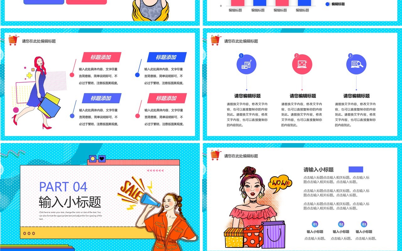 绿色扁平化天猫双十一预售宣传通用PPT模板