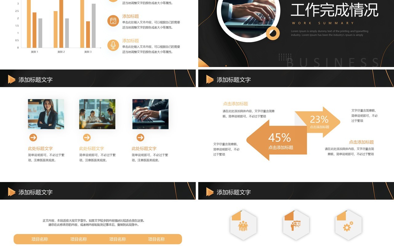 橙色商务风砥砺前行点亮逐梦之光工作汇报PPT模板