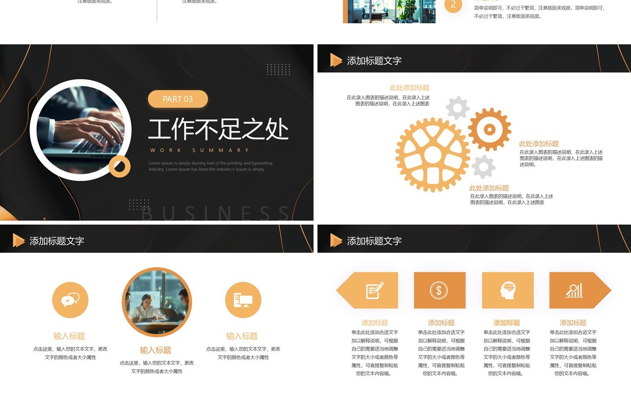 橙色商务风砥砺前行点亮逐梦之光工作汇报PPT模板
