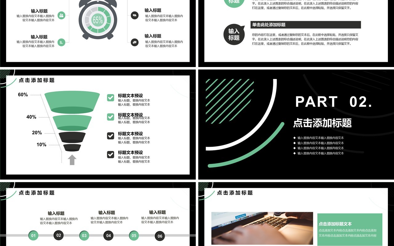 商务风企业营销策划通用PPT模板