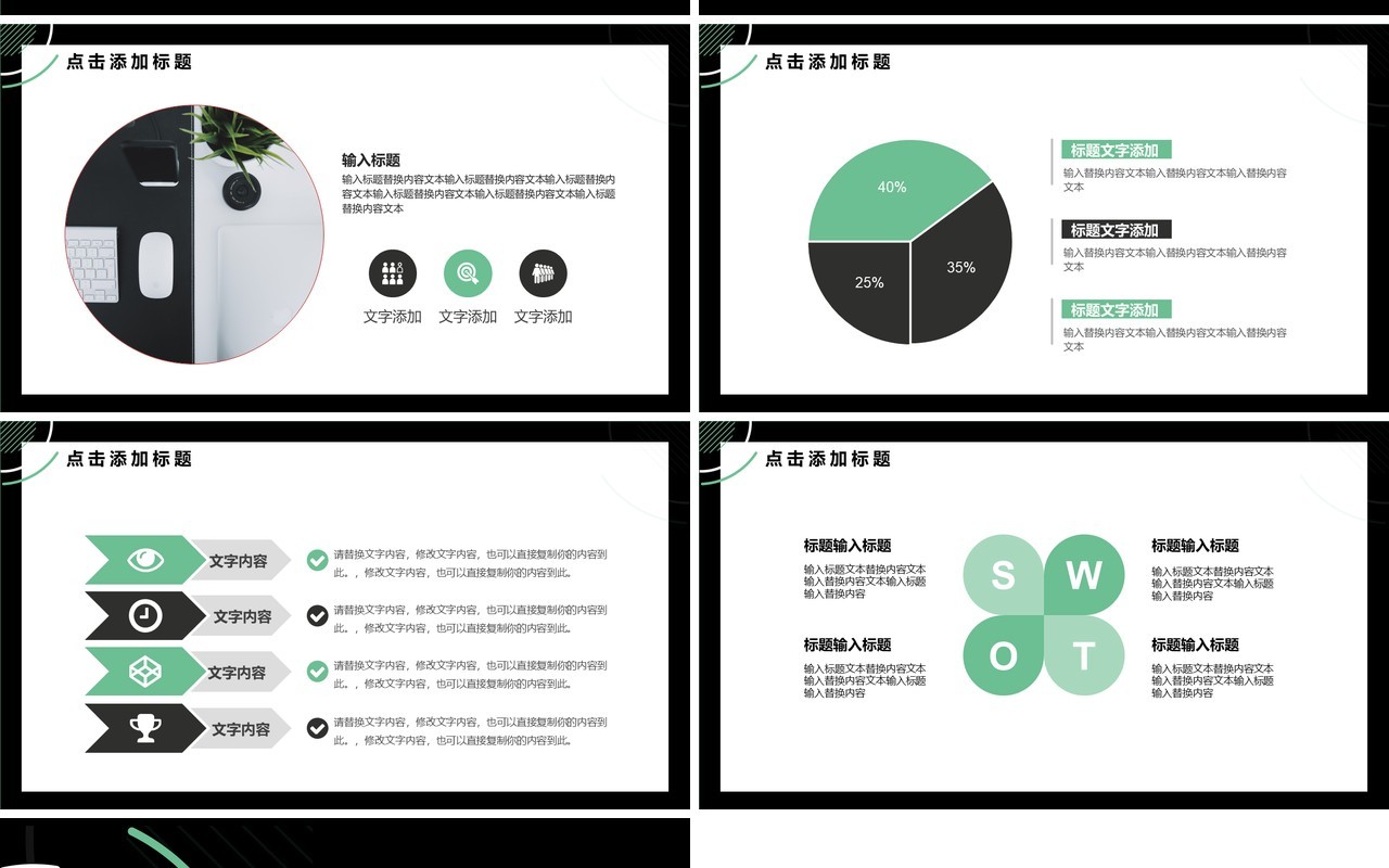商务风企业营销策划通用PPT模板