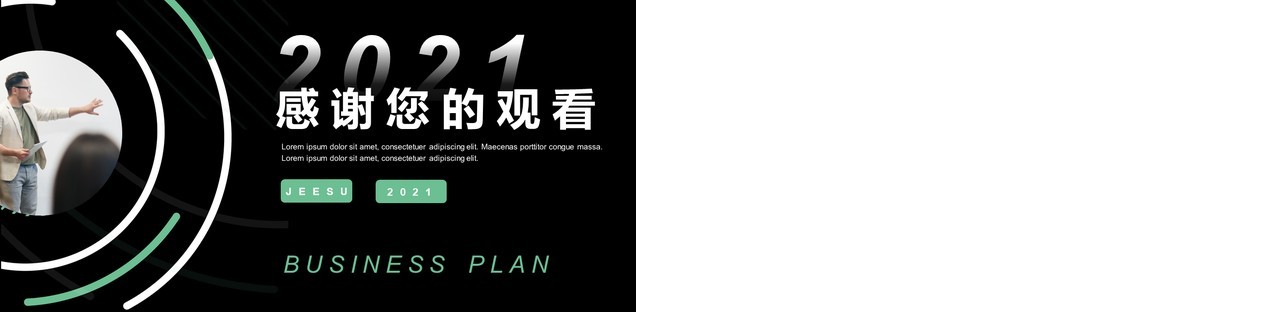 商务风企业营销策划通用PPT模板