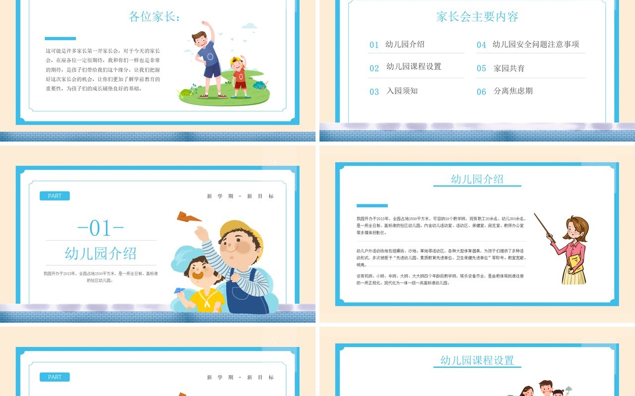黄色简约卡通风格好的习惯让孩子受益一生幼儿园知识培训PPT模板