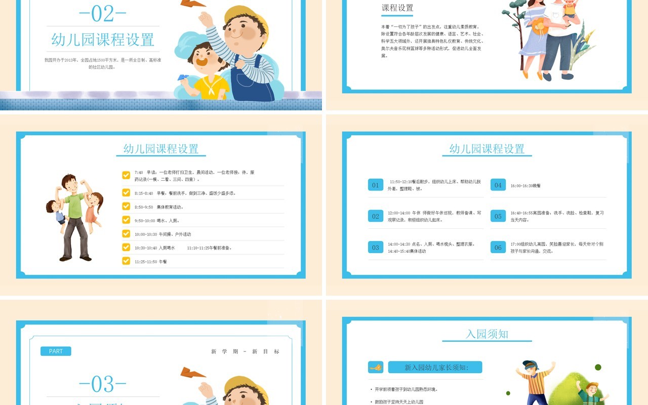 黄色简约卡通风格好的习惯让孩子受益一生幼儿园知识培训PPT模板