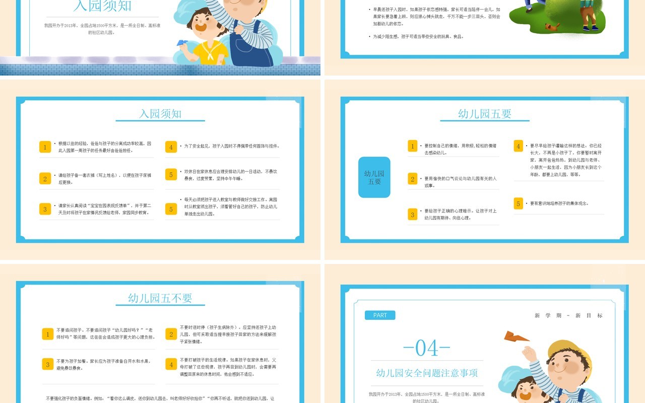 黄色简约卡通风格好的习惯让孩子受益一生幼儿园知识培训PPT模板