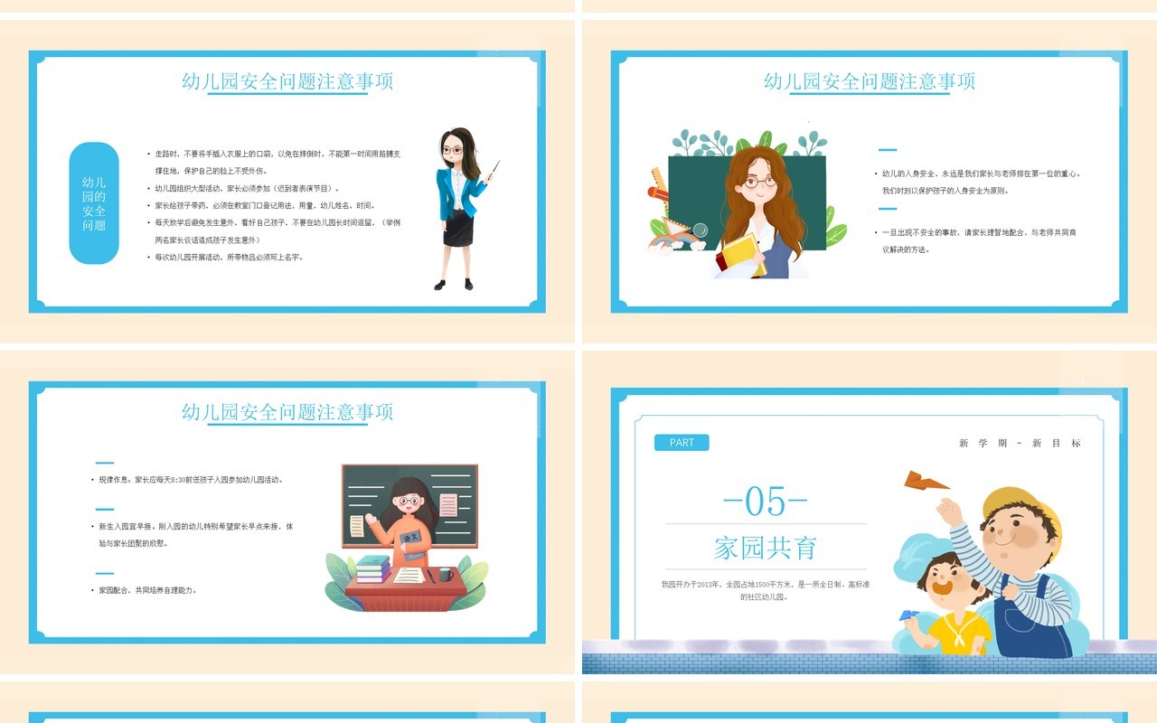 黄色简约卡通风格好的习惯让孩子受益一生幼儿园知识培训PPT模板