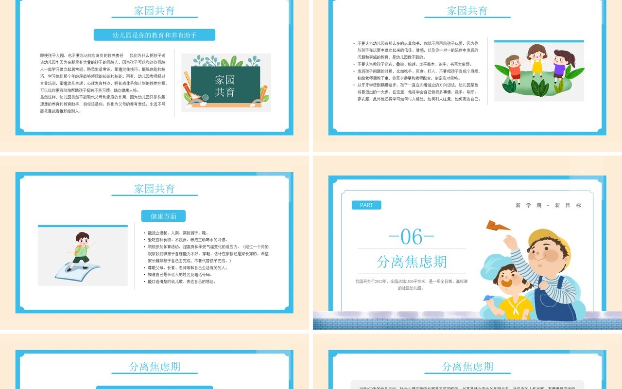 黄色简约卡通风格好的习惯让孩子受益一生幼儿园知识培训PPT模板