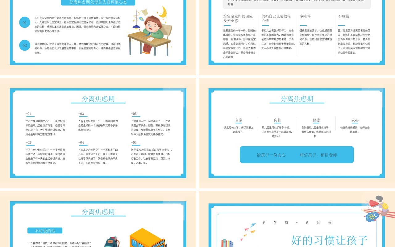 黄色简约卡通风格好的习惯让孩子受益一生幼儿园知识培训PPT模板