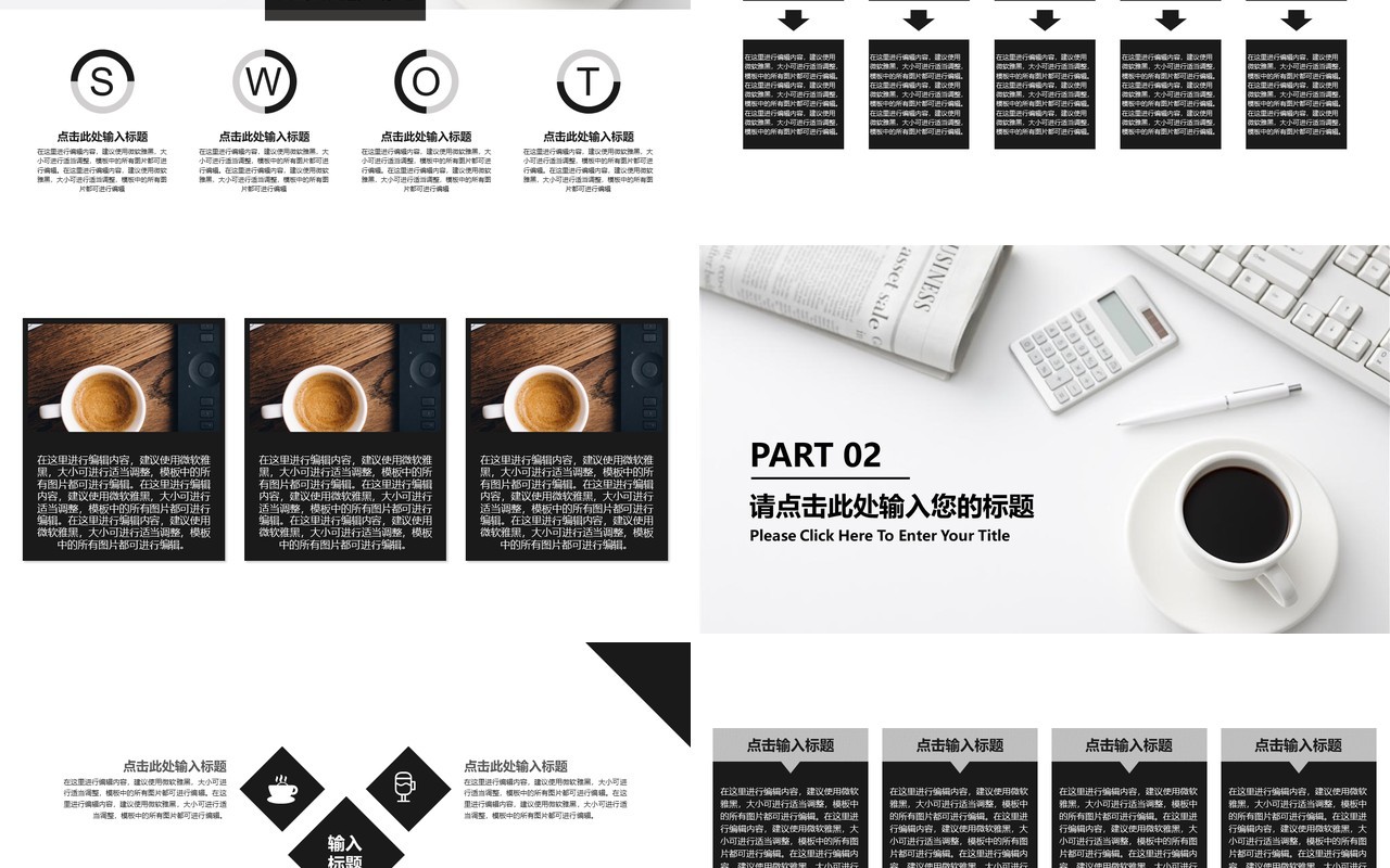 白色简约时尚咖啡总结工作汇报PPT模板