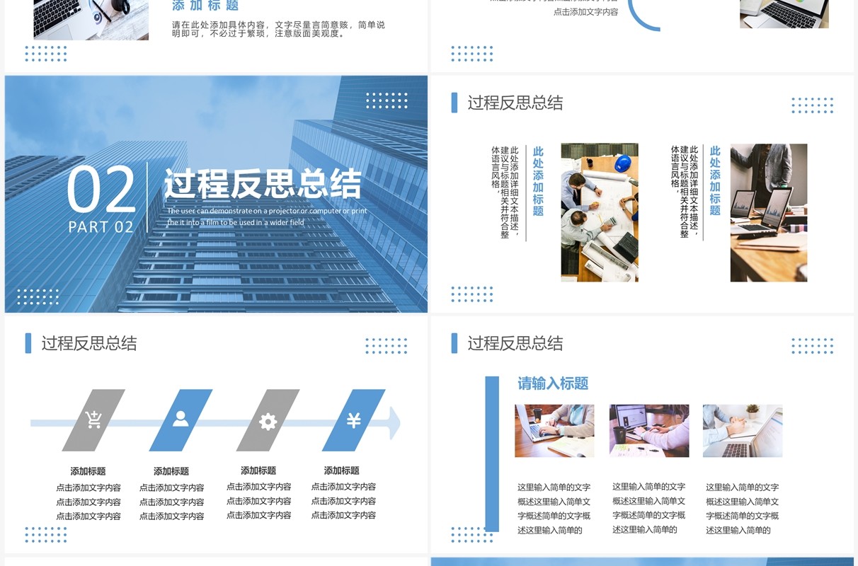 蓝色商务风季度项目汇报PPT通用模板