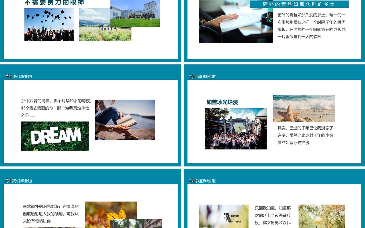 我们毕业啦理想的远方就是我们的青春毕业季动态PPT模板
