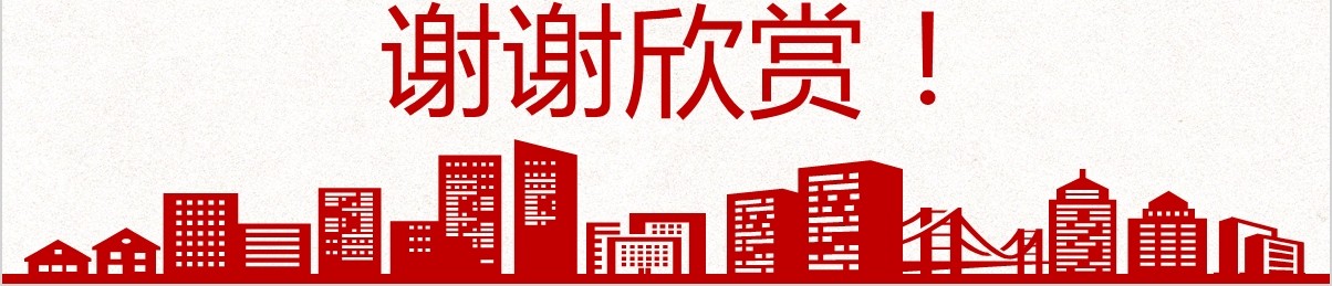 京东商城工作计划活动策划PPT模板