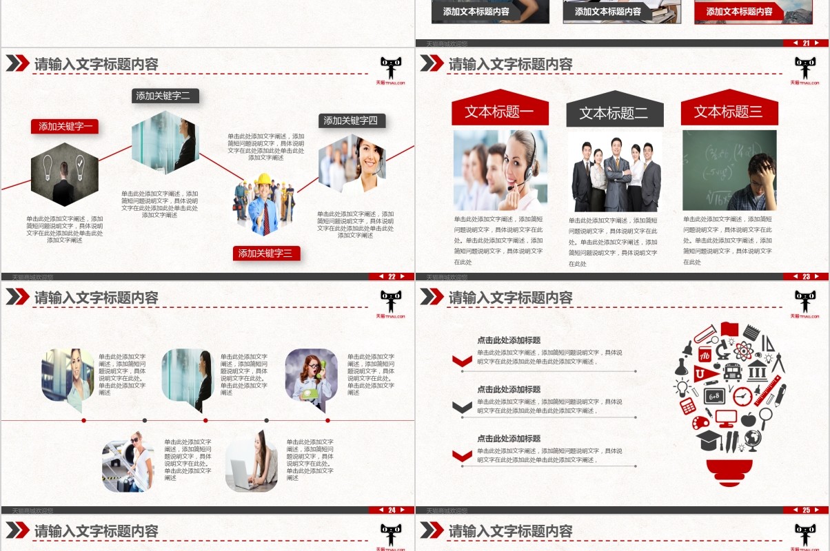 京东商城工作计划活动策划PPT模板