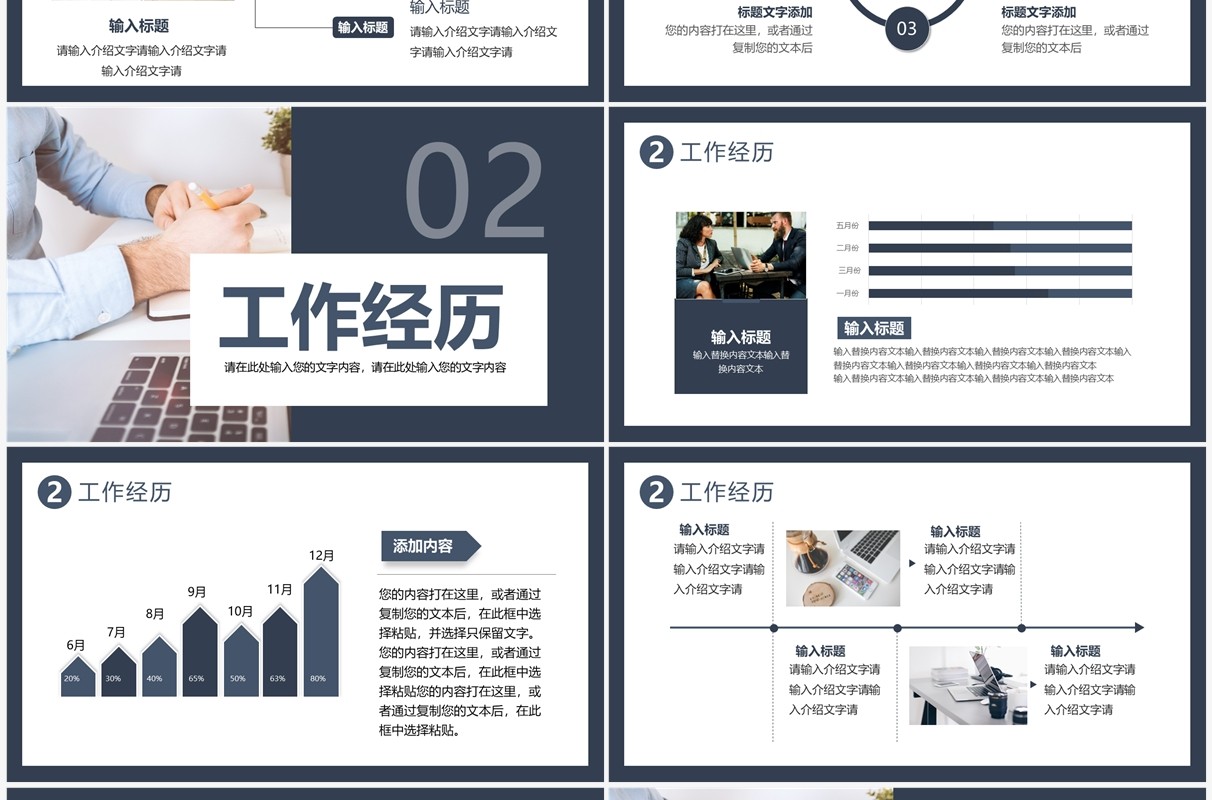 蓝色商务风经理竞聘汇报PPT通用模板