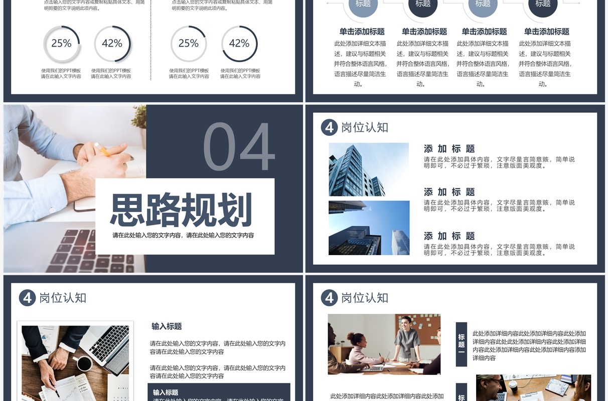 蓝色商务风经理竞聘汇报PPT通用模板