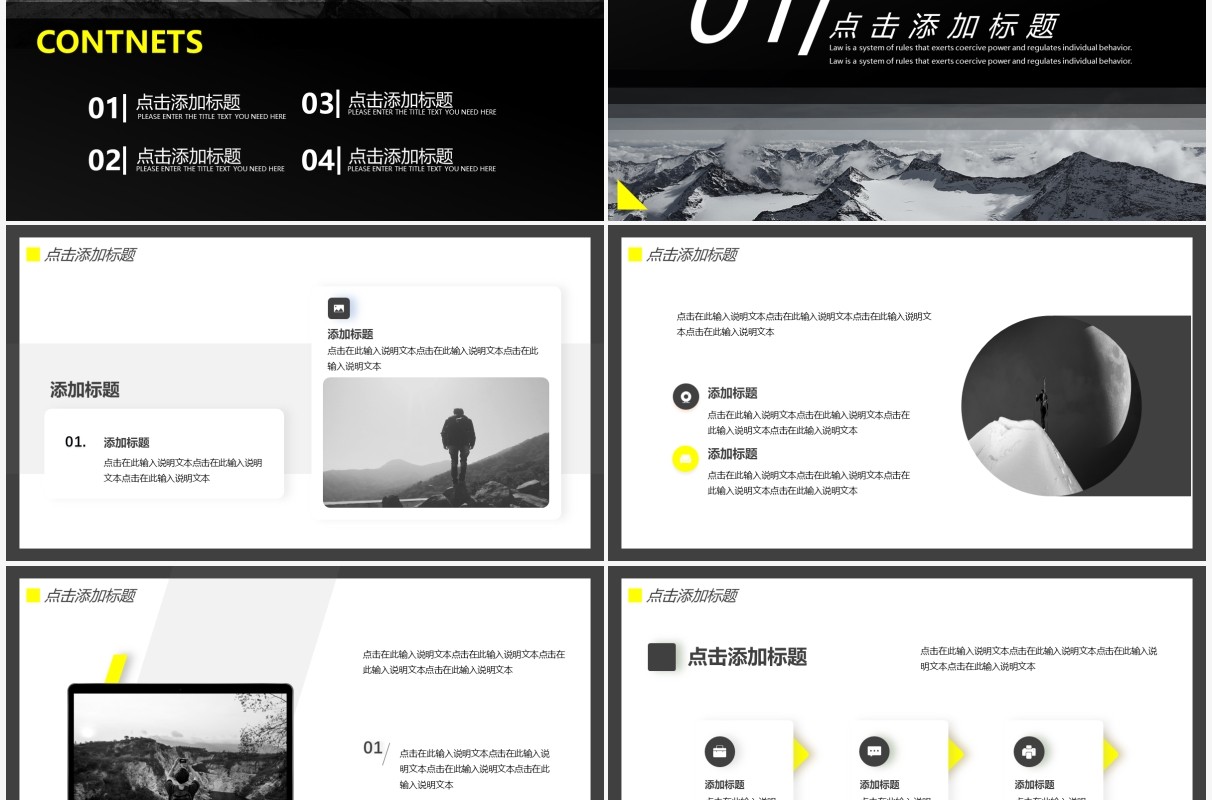 大气商务风励志工作总结汇报通用PPT模板