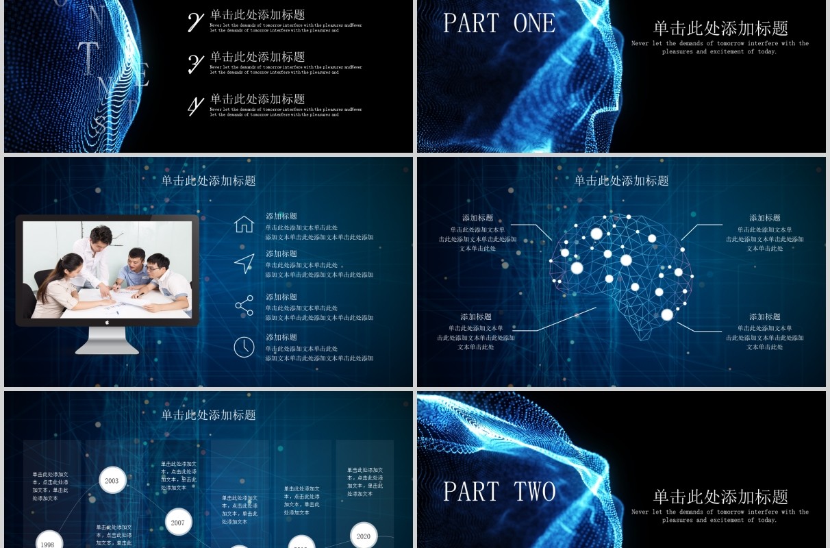 黑色商务科技工作总结汇报PPT模板