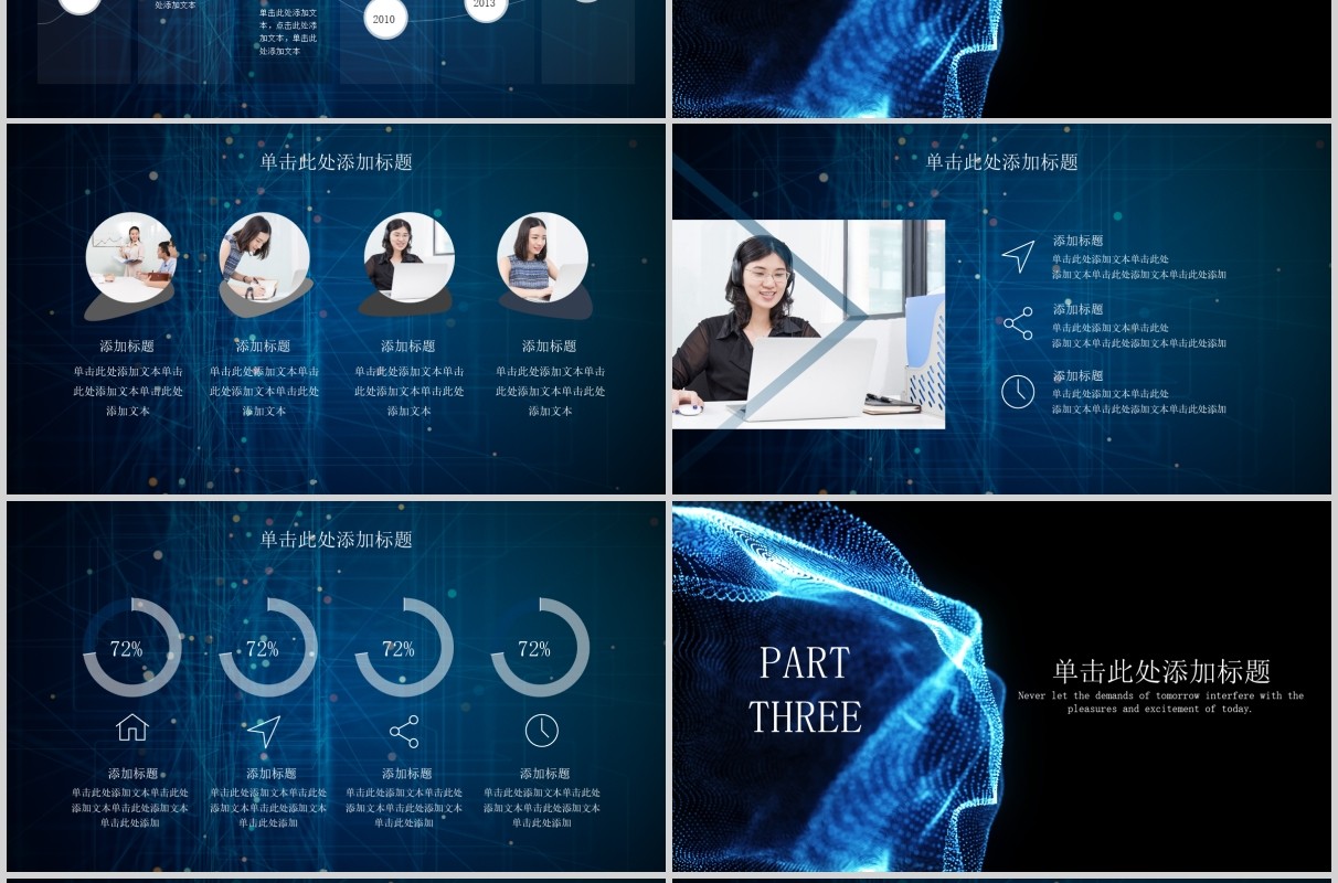 黑色商务科技工作总结汇报PPT模板