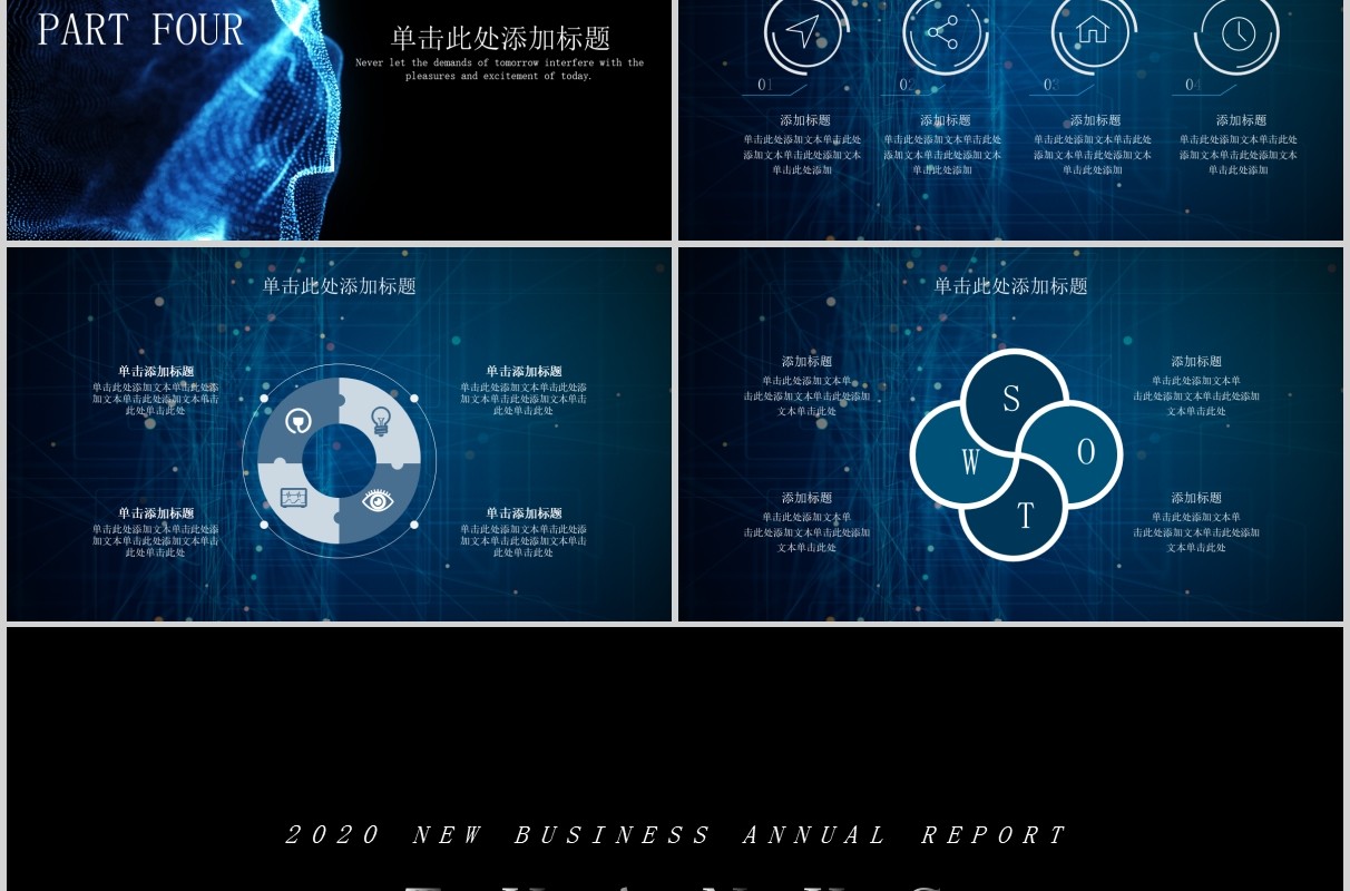 黑色商务科技工作总结汇报PPT模板