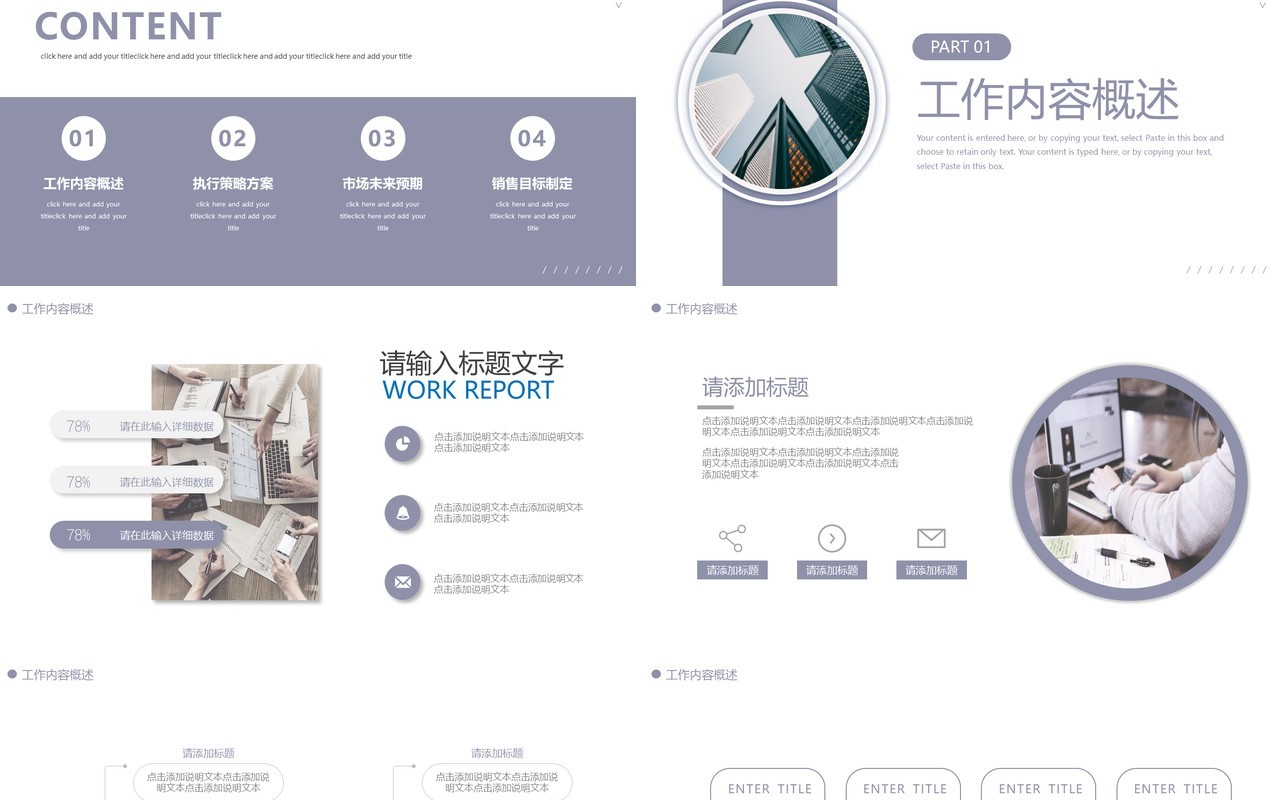 2021莫兰迪简约工作总结计划汇报动态通用PPT模板