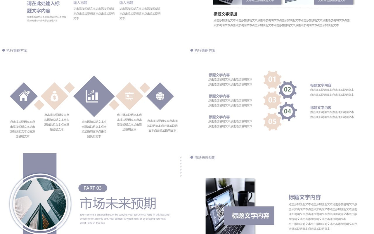 2021莫兰迪简约工作总结计划汇报动态通用PPT模板