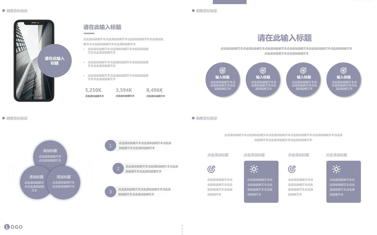 2021莫兰迪简约工作总结计划汇报动态通用PPT模板