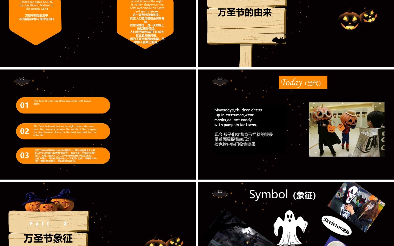 万圣节主题PPT模板68