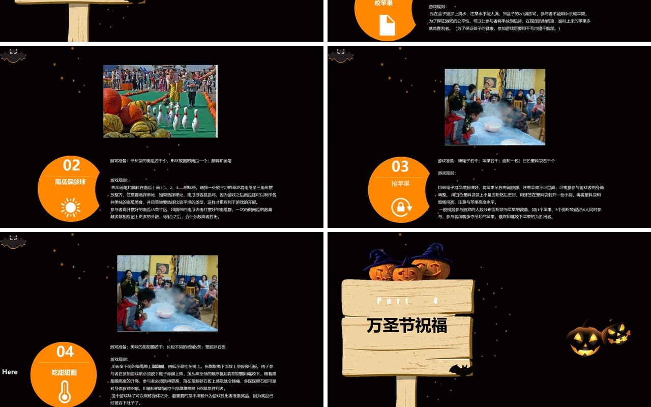 万圣节主题PPT模板68