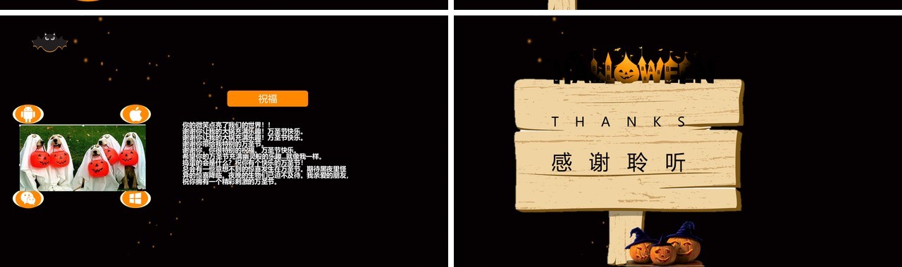 万圣节主题PPT模板68