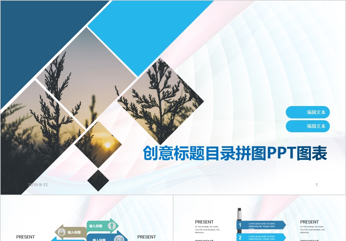 墨绿微粒体信息可视化图表集PPT模板