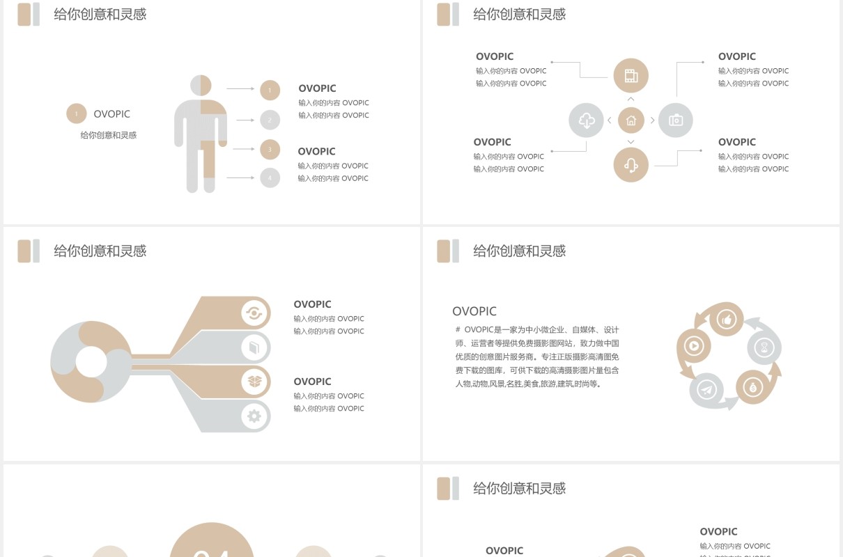 清新文艺工作总结计划汇报PPT模板